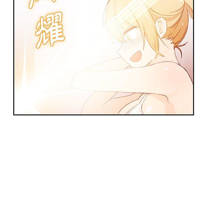 鄰居的逆襲 第 7 話 第37页