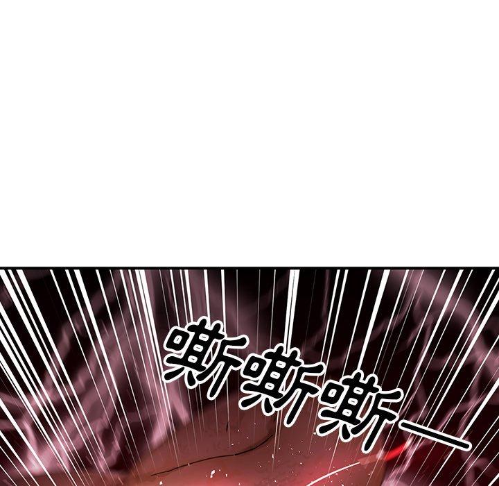 鄰居的逆襲 第 7 話 第38页