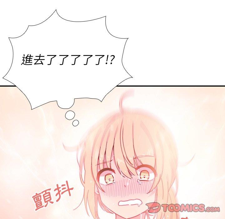 鄰居的逆襲 第 7 話 第87页