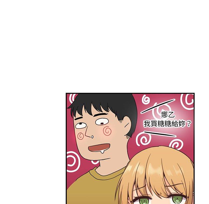 鄰居的逆襲 第 7 話 第55页
