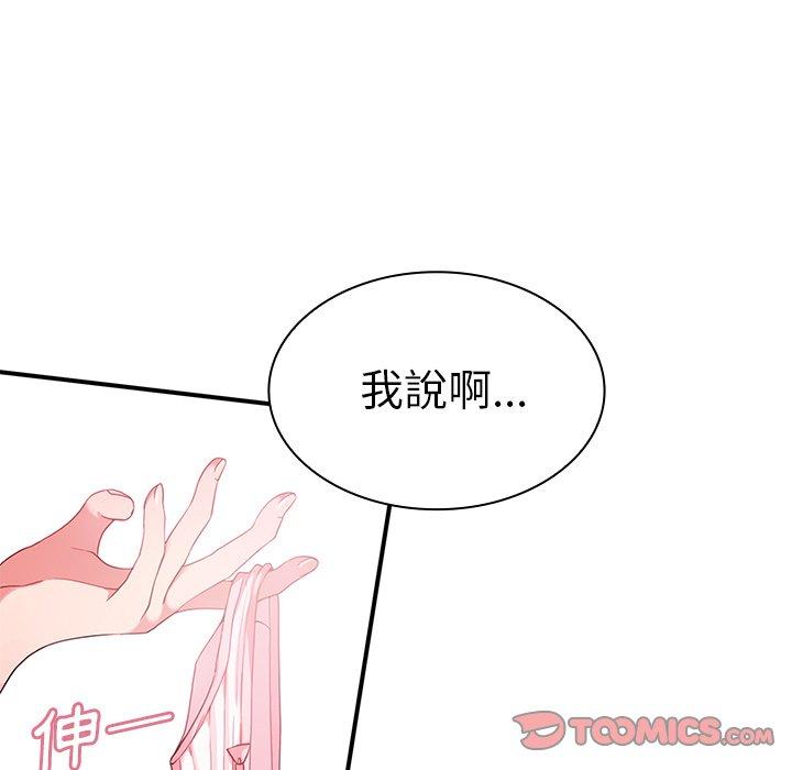 鄰居的逆襲 第 8 話 第102页