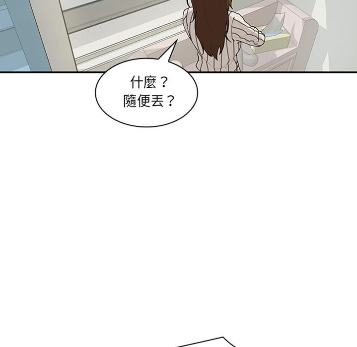 鄰居的逆襲 預告篇 第24页