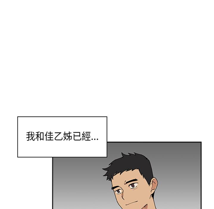 鄰居的逆襲 預告篇 第35页