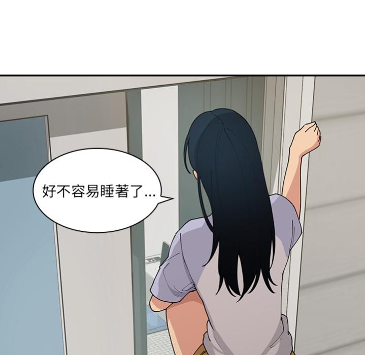 鄰居的逆襲 預告篇 第67页