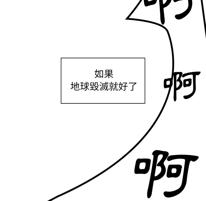 鄰居的逆襲 第 1 話 第19页