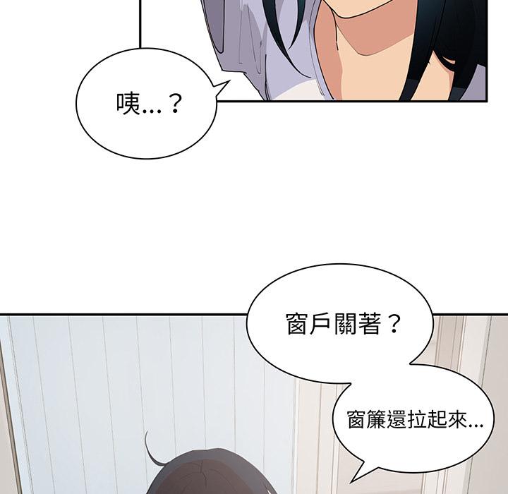 鄰居的逆襲 第 1 話 第127页