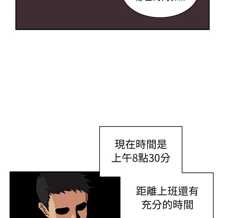 鄰居的逆襲 第 1 話 第119页