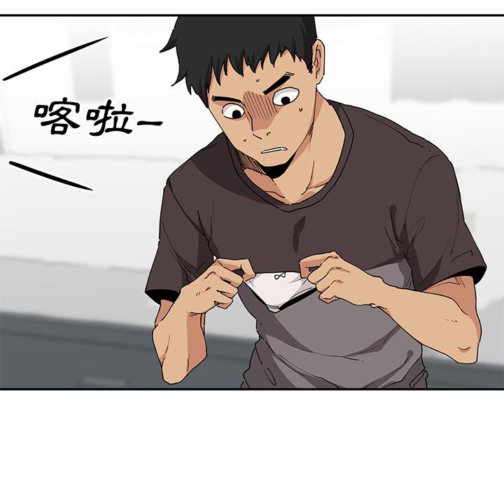 鄰居的逆襲 第 2 話 第50页