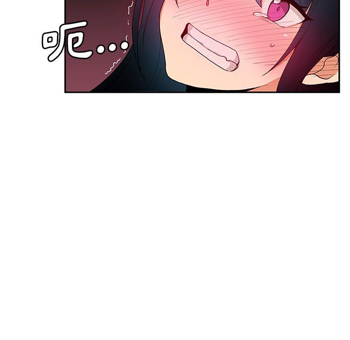 鄰居的逆襲 第 3 話 第8页