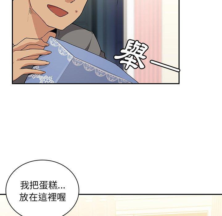 鄰居的逆襲 第 3 話 第26页