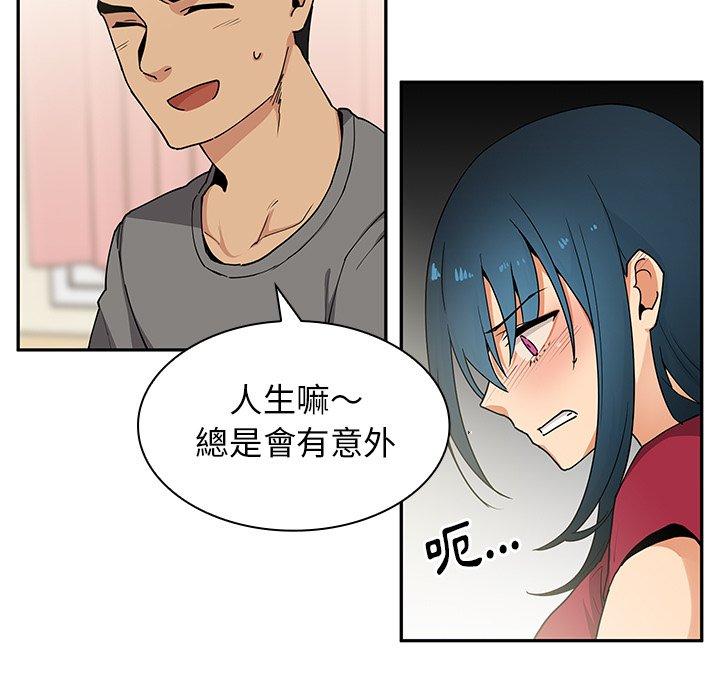 鄰居的逆襲 第 3 話 第29页