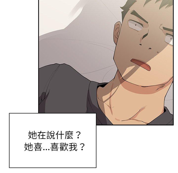 鄰居的逆襲 第 3 話 第67页