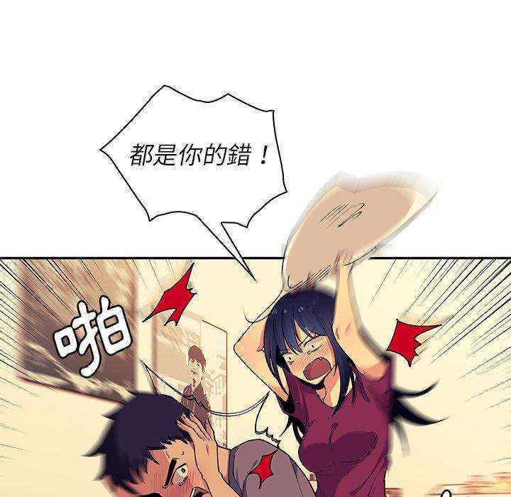 鄰居的逆襲 第 3 話 第128页