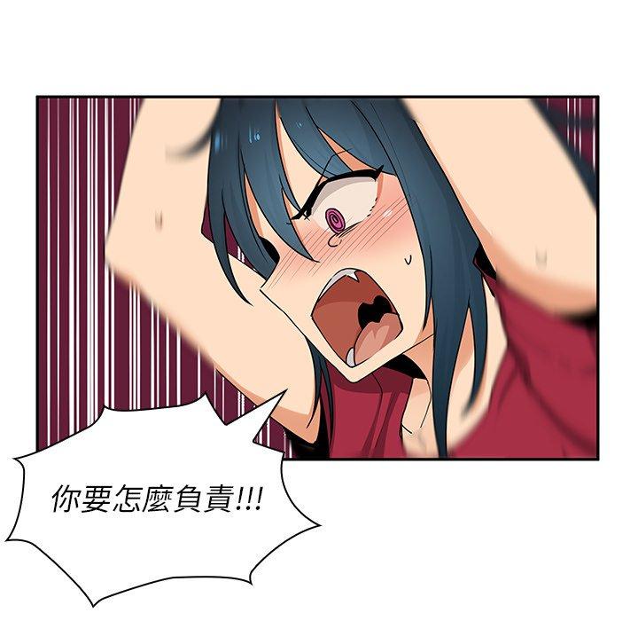 鄰居的逆襲 第 3 話 第127页