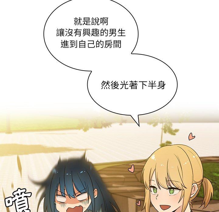 鄰居的逆襲 第 4 話 第122页