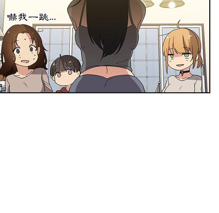 鄰居的逆襲 第 4 話 第19页