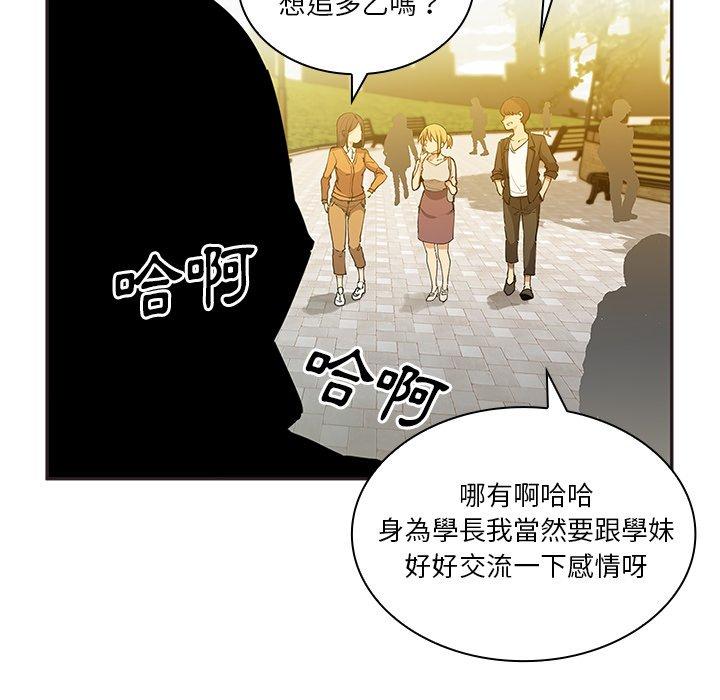 鄰居的逆襲 第 4 話 第89页