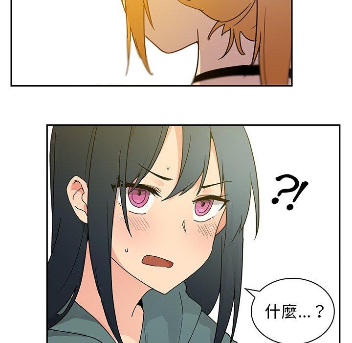 鄰居的逆襲 第 5 話 第12页