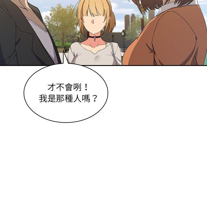 鄰居的逆襲 第 5 話 第24页