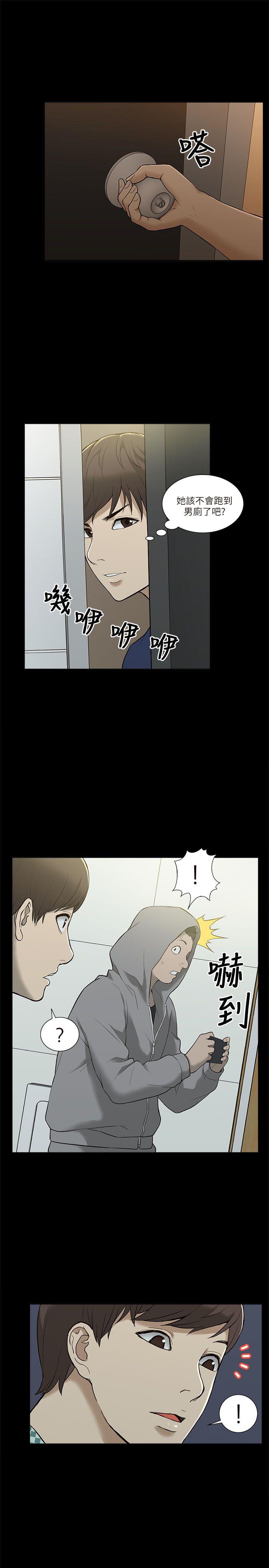 我的M属性学姐 第2話 第31页