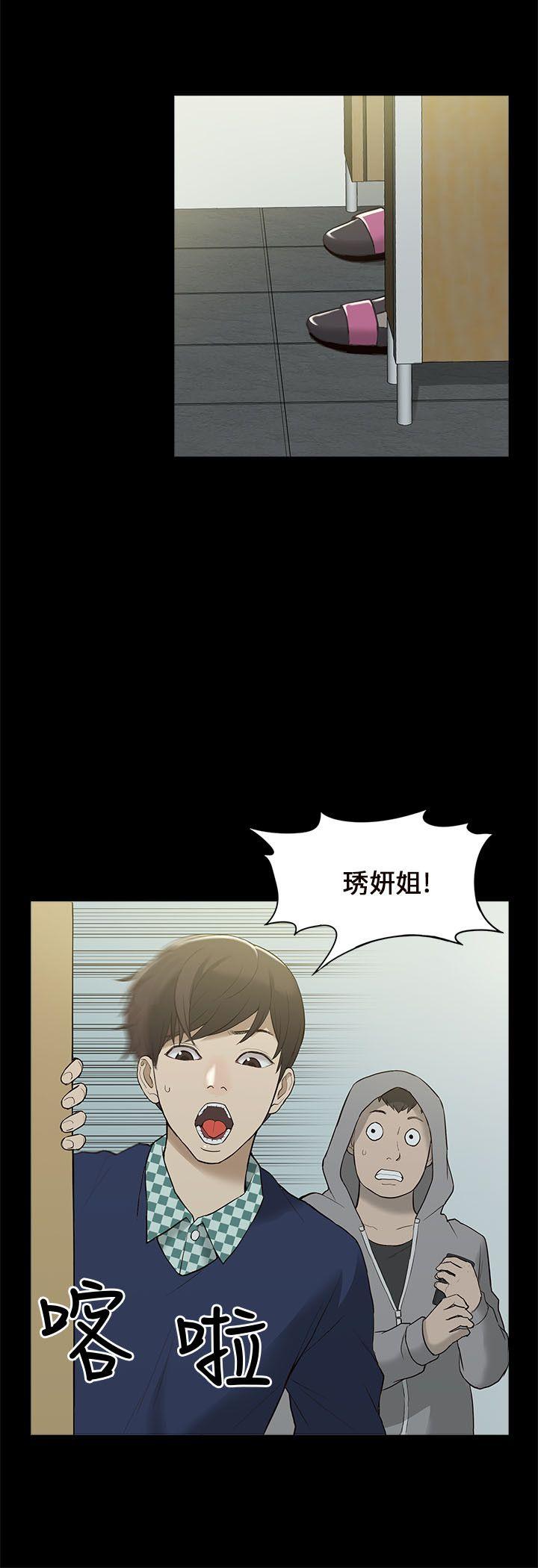 我的M属性学姐 第2話 第32页