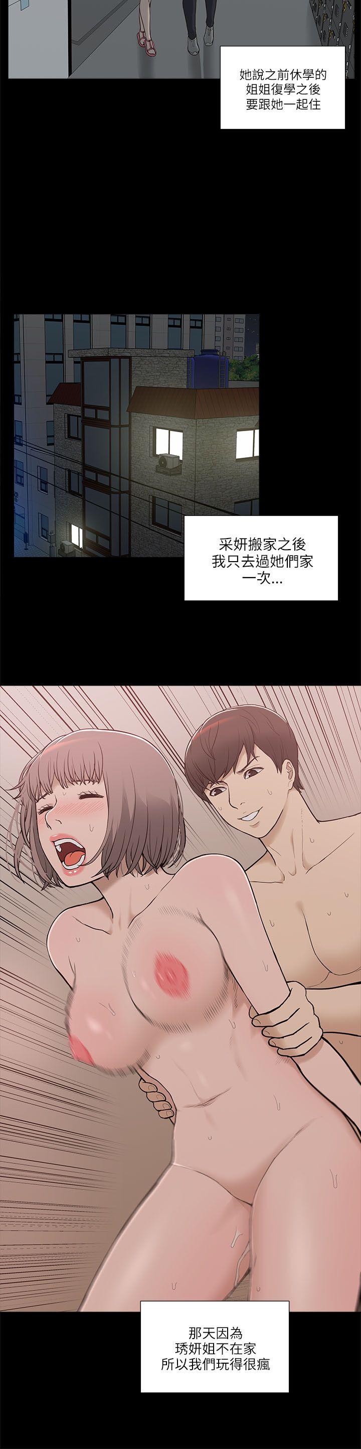 我的M属性学姐 第3話 第2页