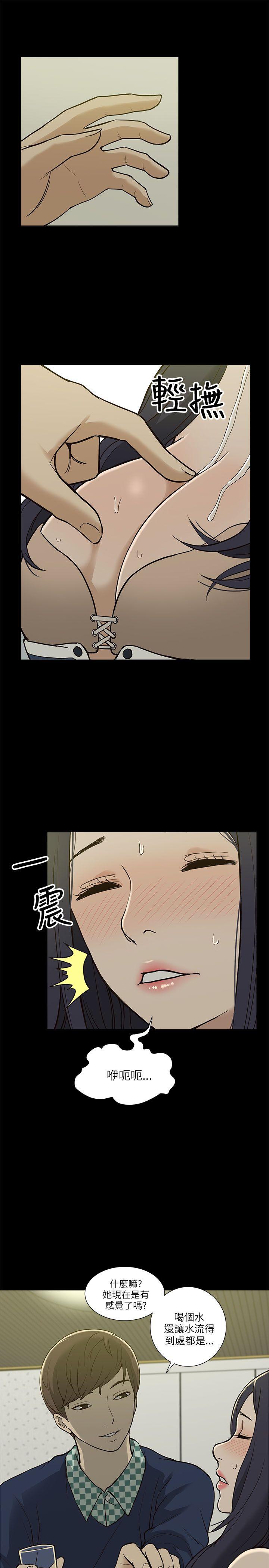 我的M属性学姐 第3話 第17页