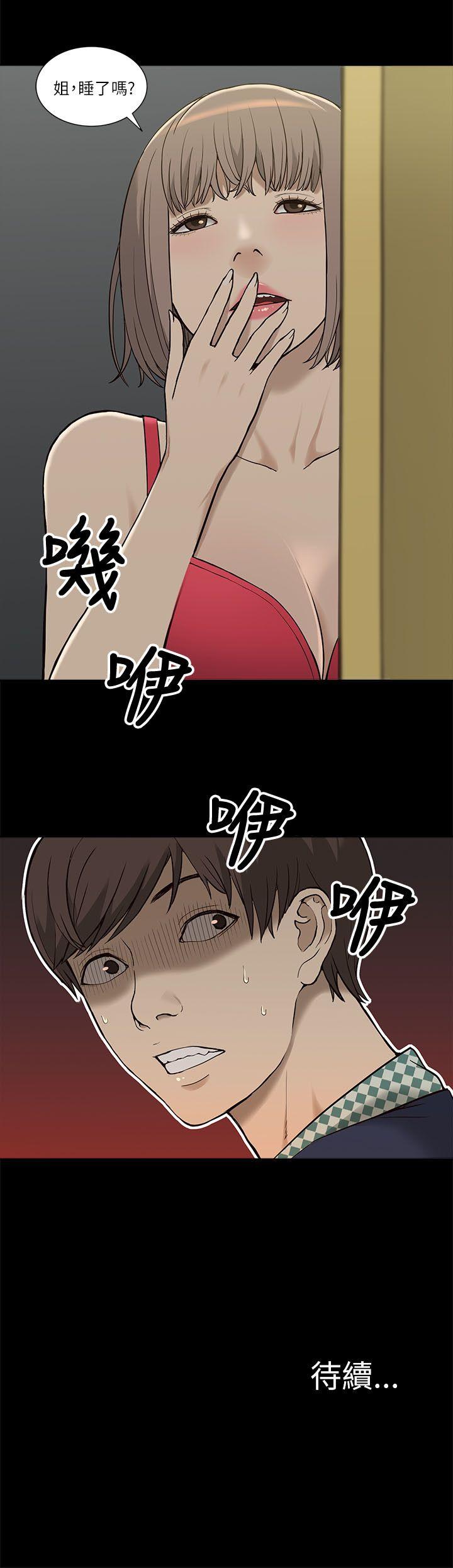 我的M属性学姐 第3話 第32页