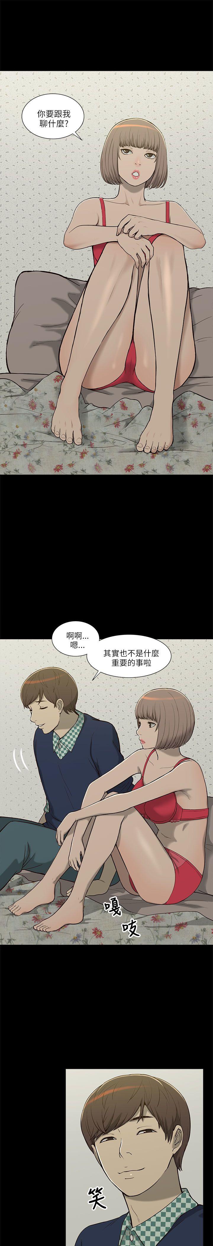 我的M属性学姐 第4話 第7页