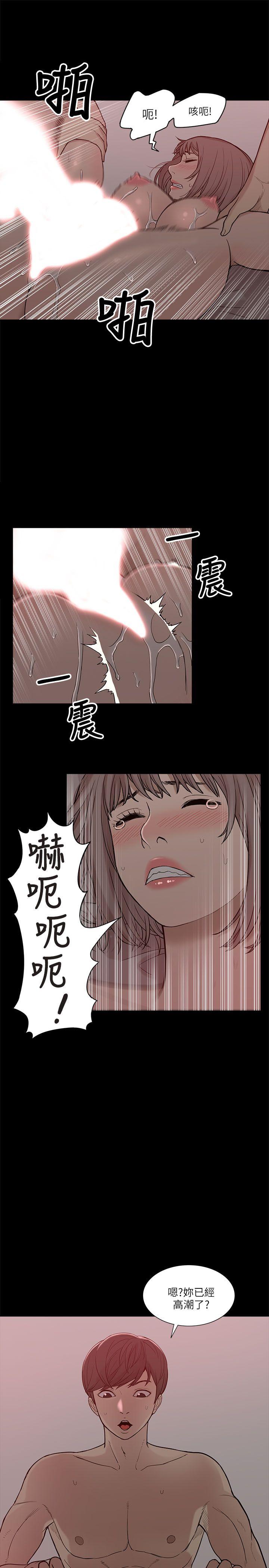 我的M属性学姐 第4話 第17页