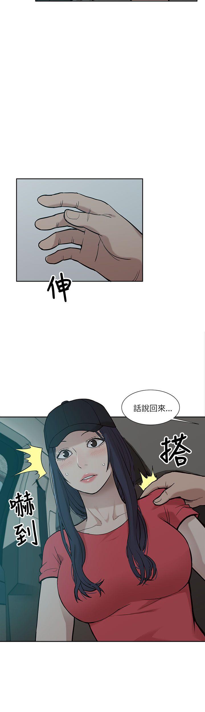 我的M属性学姐 第5話 第8页