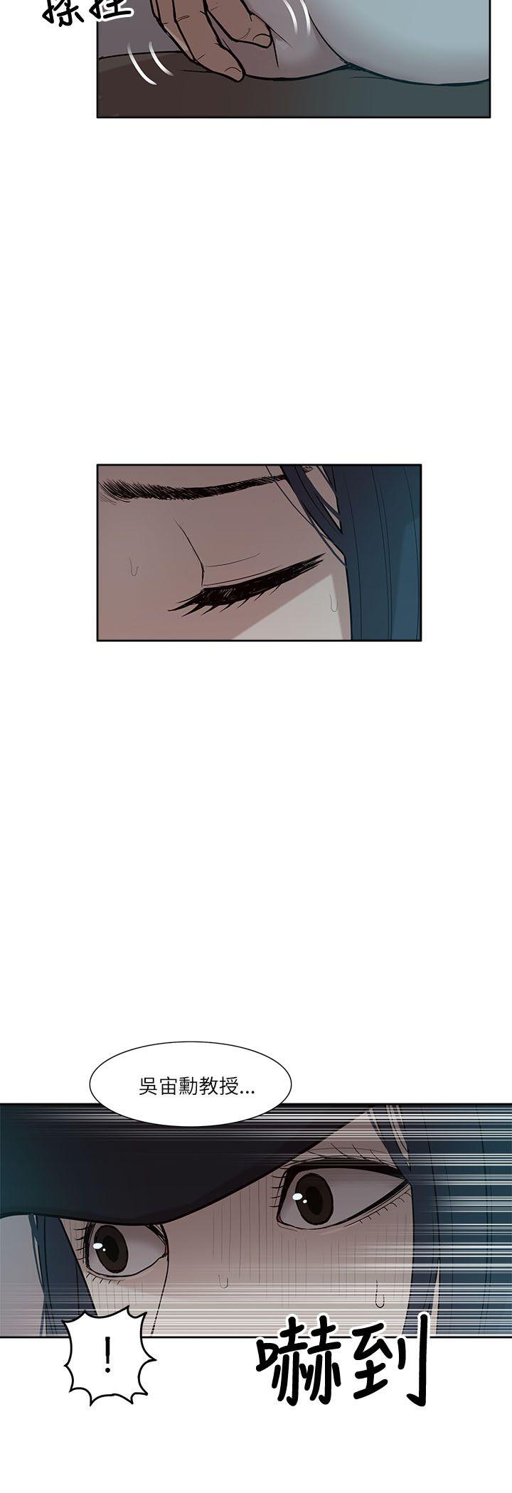我的M属性学姐 第5話 第10页
