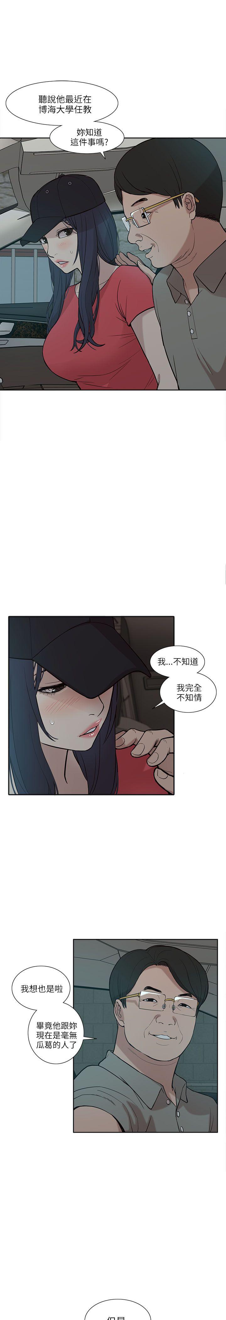 我的M属性学姐 第5話 第11页