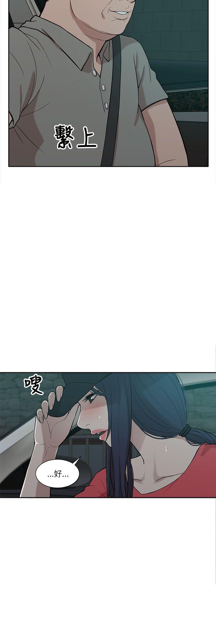我的M属性学姐 第5話 第18页