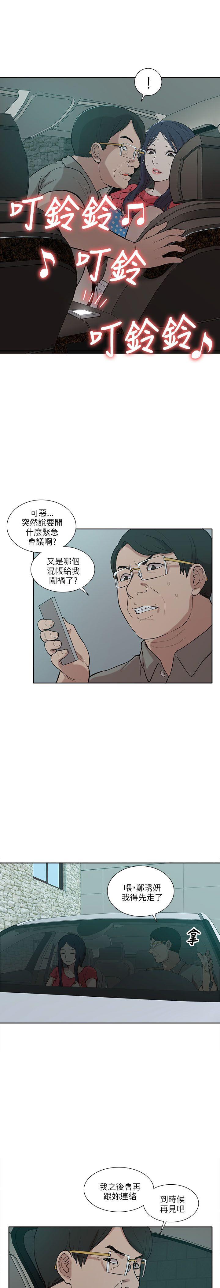 我的M属性学姐 第5話 第17页