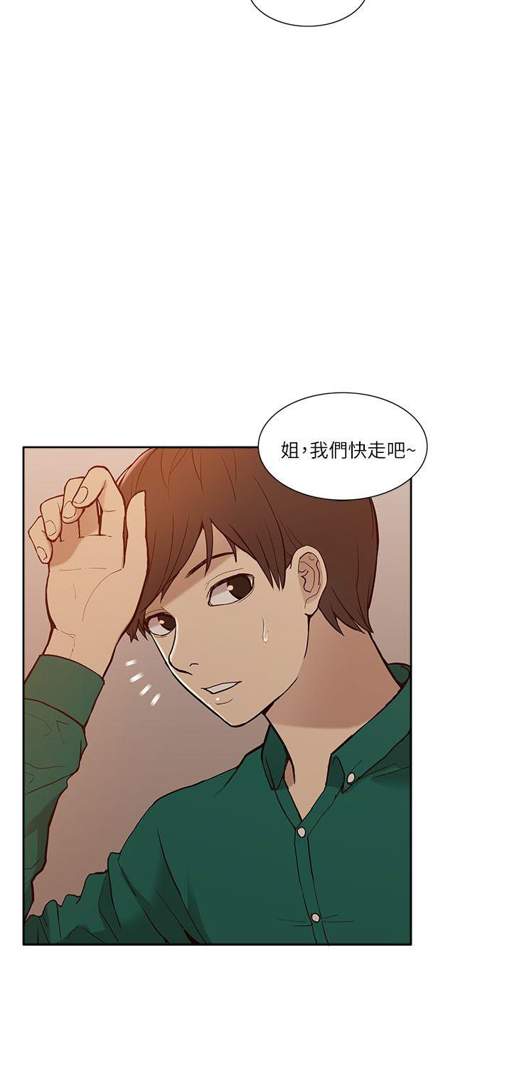 我的M属性学姐 第6話 第4页