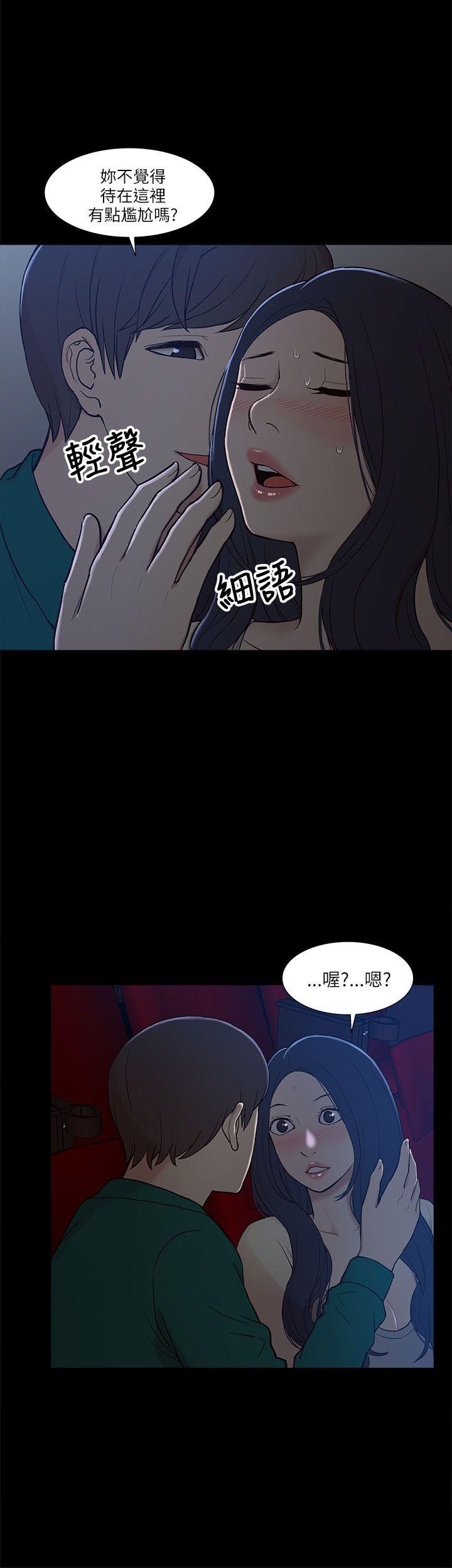 我的M属性学姐 第6話 第22页