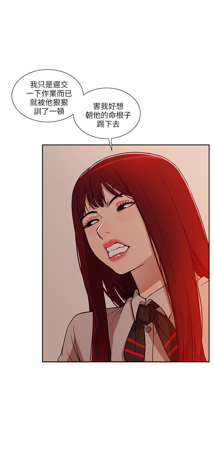 我的M属性学姐 第6話 第28页