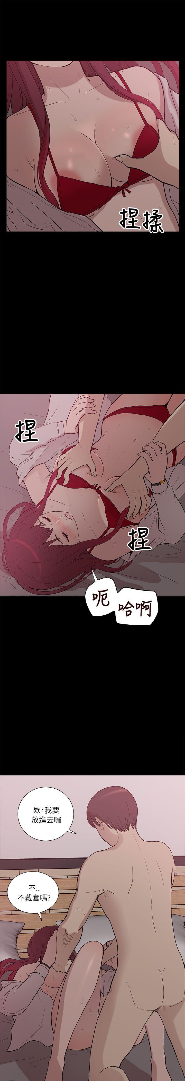 我的M属性学姐 第8話 第17页