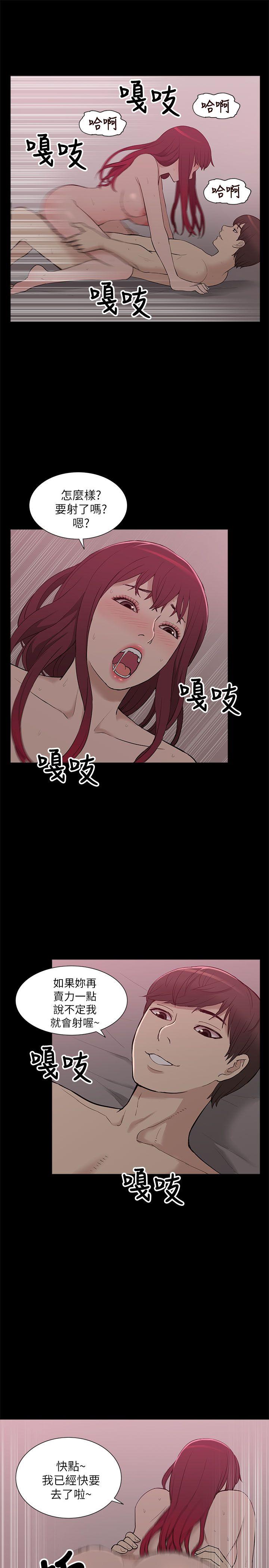 我的M属性学姐 第8話 第25页