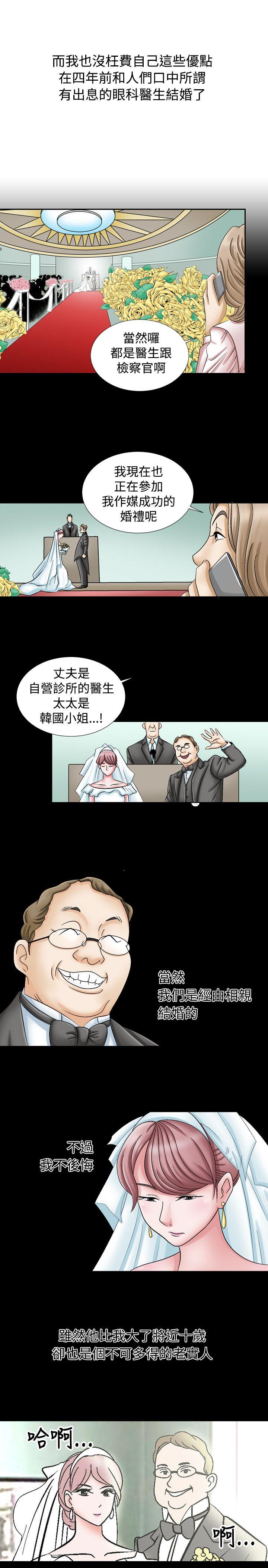 人妻性解放 第1話 第5页