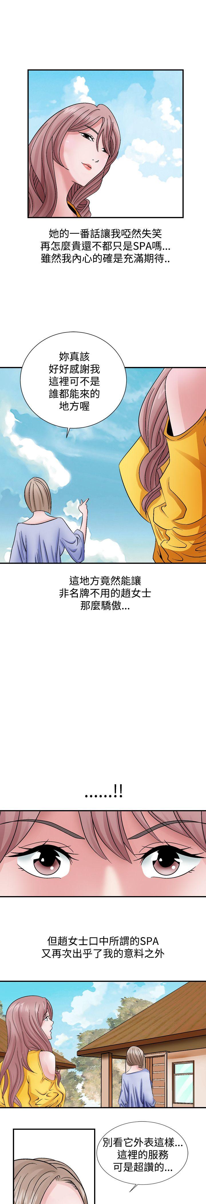 人妻性解放 第2話 第15页