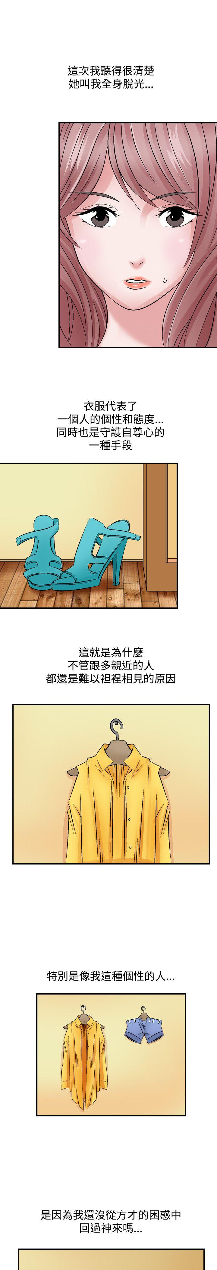 人妻性解放 第2話 第29页