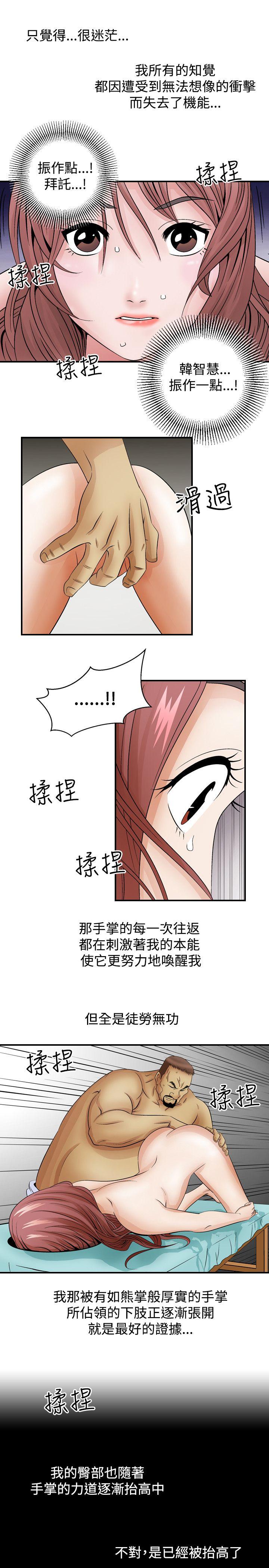 人妻性解放 第4話 第3页