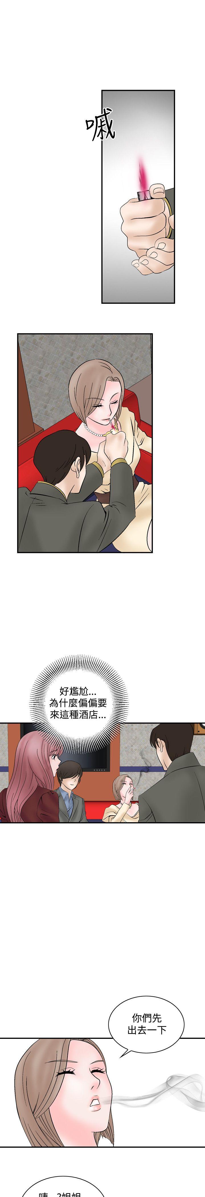 人妻性解放 第6話 第3页