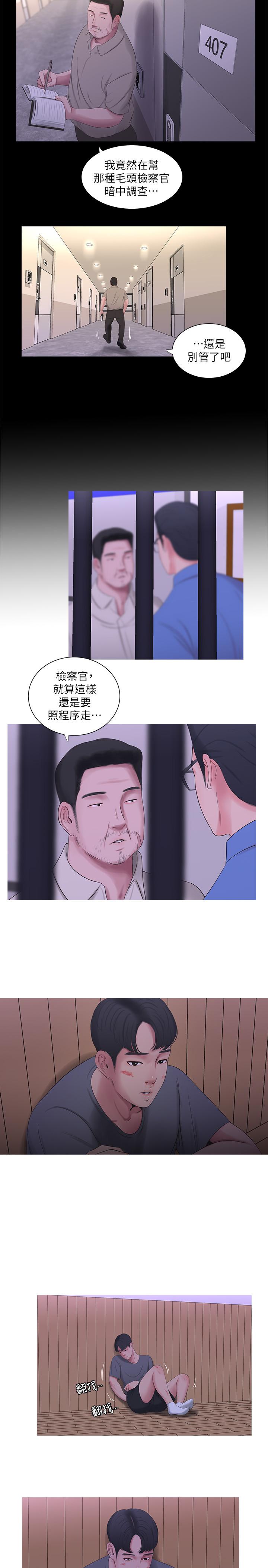 親家四姊妹 第14話-我們不可以這樣 第2页