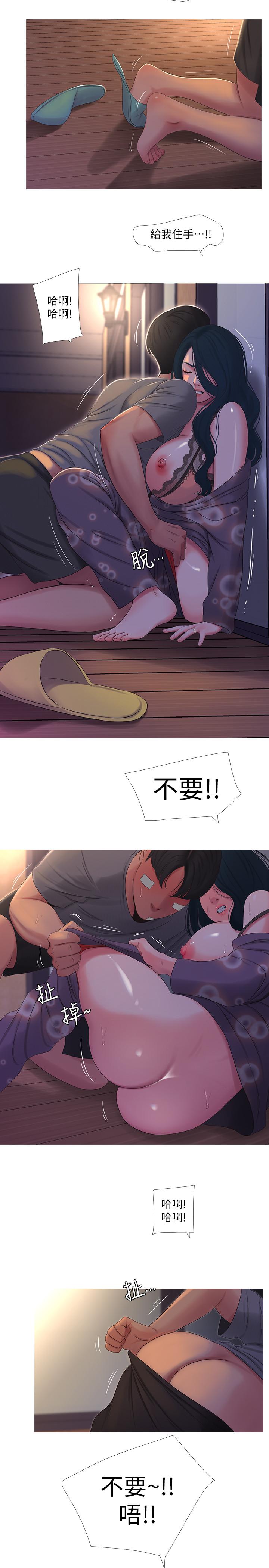 親家四姊妹 第15話-你昨晚對大姐做了什麼？ 第7页