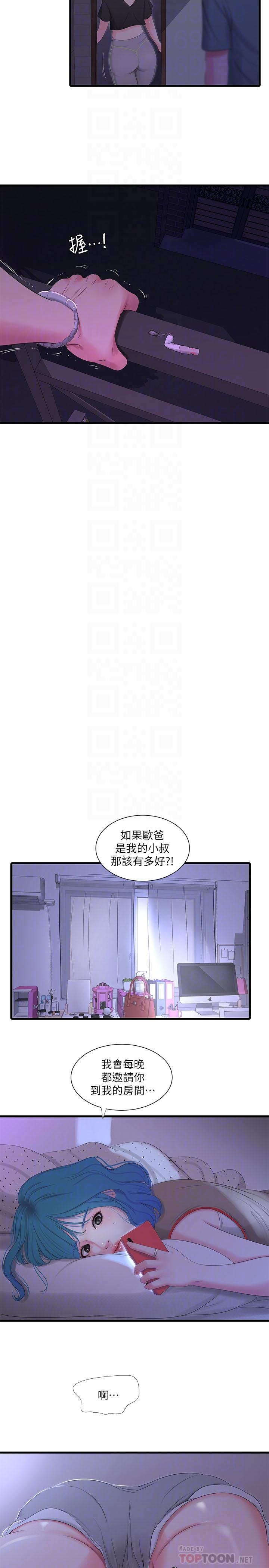 親家四姊妹 第16話-誤闖佳卉的房間 第16页