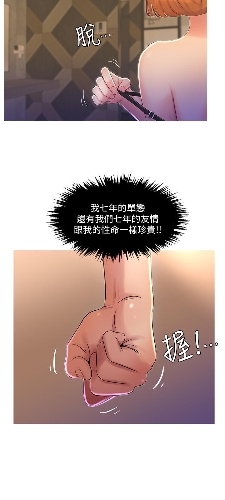 親家四姊妹 第1話-忍了七年的慾望爆發了 第27页