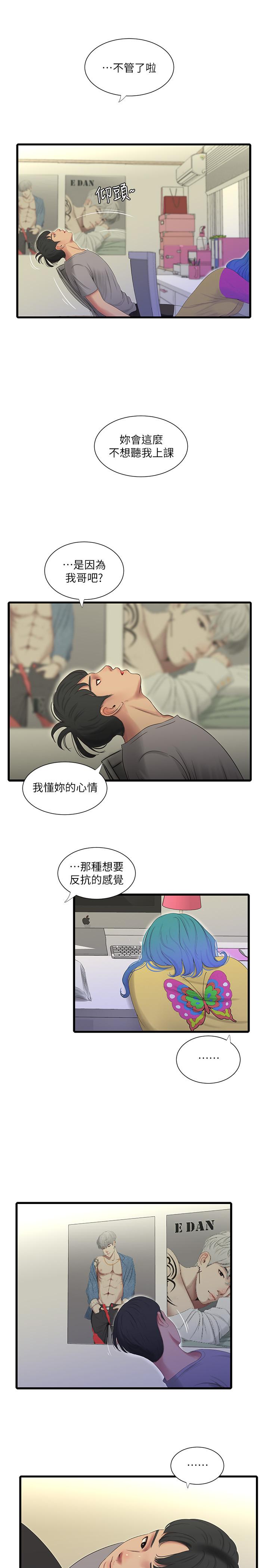 親家四姊妹 第20話-小姨子是母狗 第15页